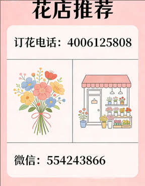 郑州上街区花店哪家好