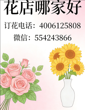 郑州上街区花店哪家好