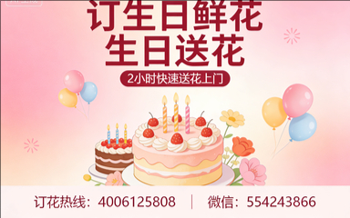 郑州上街区订生日鲜花生日送花