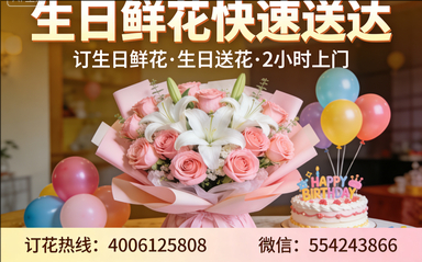 郑州上街区订生日鲜花生日送花