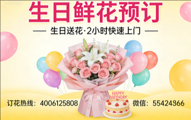 郑州上街区订生日鲜花生日送花